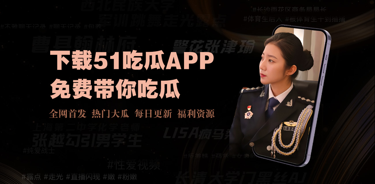 黑料在线 - 黑料在线深夜开荤!这个女星的下体特写太炸裂,看完直接射了!